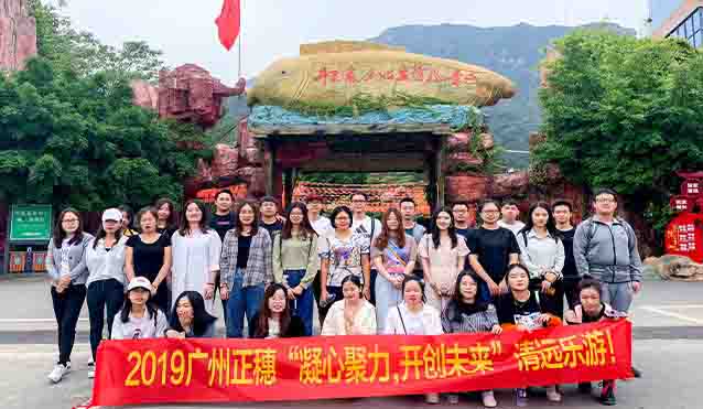 正穗旅游活動