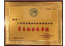 正穗常務副會長單位