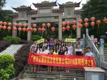 廣州正穗財稅公司2016年深圳西沖之旅